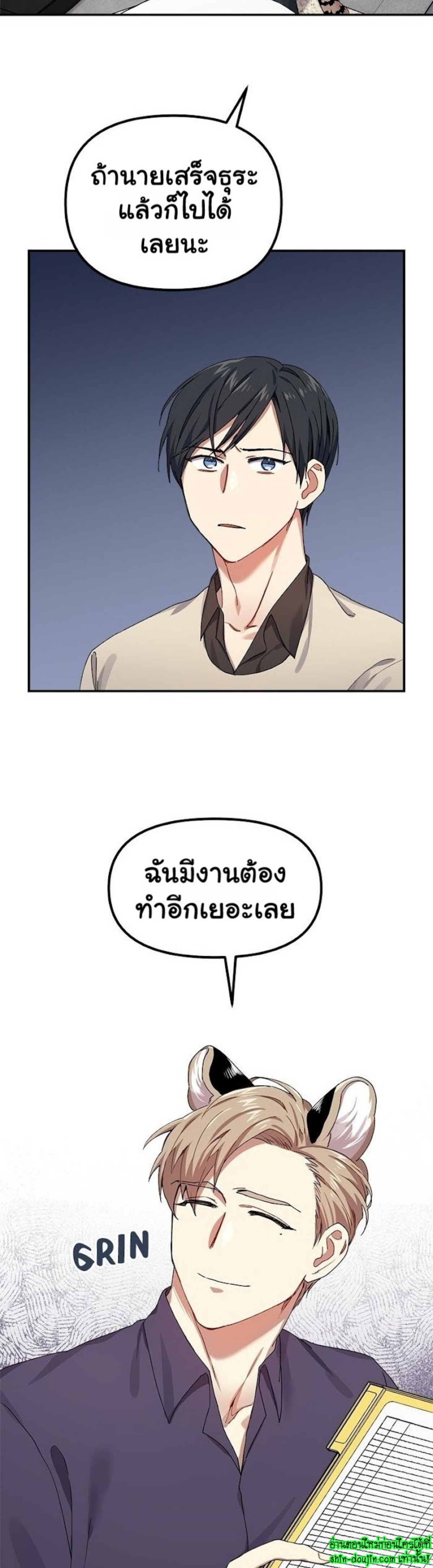 Tiger’s Wedding Day EP 4